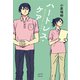 ハートレス・ケア（VOYAGER（ボイジャー）） [電子書籍]
