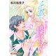 この窓を開けたなら【新装版】（ハーパーコリンズ・ジャパン） [電子書籍]