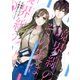 境界線のその先は。 ～ムカつく同期との関係が恋に変わるまで～ 3話（ジャイブ） [電子書籍]