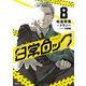 日常ロック  8（KADOKAWA） [電子書籍]