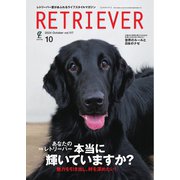 RETRIEVER（レトリーバー） 2024年10月号 Vol.117（ステレオサウンド） [電子書籍]