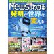 ニュースがわかる 2024年10月号（毎日新聞出版） [電子書籍]
