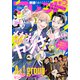 別冊フレンド 2024年10月号（2024年9月13日発売）（講談社） [電子書籍]