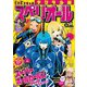 ビッグコミックスペリオール 2024年19号（2024年9月13日発売）（小学館） [電子書籍]