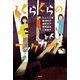 くらくらのブックカフェ（講談社） [電子書籍]