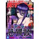 週刊漫画TIMES 2024年9/27号（芳文社） [電子書籍]