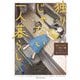 独りじゃない一人暮らし 1巻（芳文社） [電子書籍]