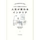 この3つで劇的にあか抜ける 人生が変わるインテリア（エクスナレッジ） [電子書籍]