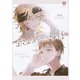 敵国兵士の治療係（パルプライド） [電子書籍]
