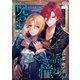 呪われ王子はおとぎ話に憧れる（パルプライド） [電子書籍]
