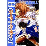 ホーリートーカー（1）（ビーグリー） [電子書籍]