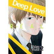 Deep Love（REAL）（2）（ビーグリー） [電子書籍]