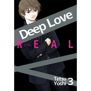 Deep Love（REAL）（3）（ビーグリー） [電子書籍]