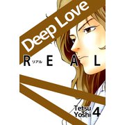 Deep Love（REAL）（4）（ビーグリー） [電子書籍]