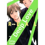 Deep Love（REAL）（7）（ビーグリー） [電子書籍]