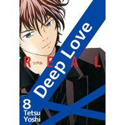 Deep Love（REAL）（8）（ビーグリー） [電子書籍]