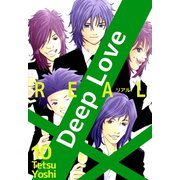 Deep Love（REAL）（10）（ビーグリー） [電子書籍]