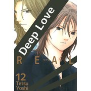 Deep Love（REAL）（12）（ビーグリー） [電子書籍]