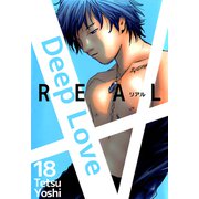 Deep Love（REAL）（18）（ビーグリー） [電子書籍]