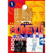 HONEY！！（1）（ビーグリー） [電子書籍]