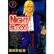 NIGHT BLOOD（1）（ビーグリー） [電子書籍]