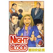 NIGHT BLOOD（6）（ビーグリー） [電子書籍]