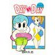 マボちゃん DAY BY DAY（5）（ビーグリー） [電子書籍]