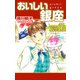 おいしい銀座（7）（ビーグリー） [電子書籍]