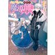 身体を奪われたわたしと、魔導師のパパ（ポルカコミックス）2（一二三書房） [電子書籍]