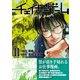 チェイサーゲーム11巻（ナンバーナイン） [電子書籍]