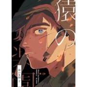 猿の楽園 2巻（ナンバーナイン） [電子書籍]