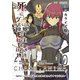 死にゲーみたいな世界で転生を目指す物語 カオスアニマ コミカライズ版 10 -脳筋おじさんと野盗の王と獣の王とカラクリおじさん-（ナンバーナイン） [電子書籍]