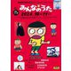 ＮＨＫ みんなのうた 2024年10月・11月（NHK出版） [電子書籍]