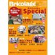 Bricolage（ブリコラージュ） 2024.秋号（七七舎） [電子書籍]