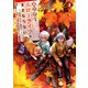 異世界じゃスローライフはままならない ～聖獣の主人は島育ち～4（アルファポリス） [電子書籍]