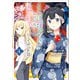 クラスのぼっちギャルをお持ち帰りして清楚系美人にしてやった話（コミック） 4（SBクリエイティブ） [電子書籍]