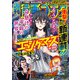 漫画ゴラク 2024年 9/27・10/4号（日本文芸社） [電子書籍]