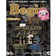 Begin 2024年11月号（世界文化社） [電子書籍]