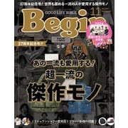 Begin 2024年11月号（世界文化社） [電子書籍]