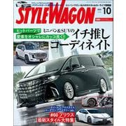 STYLE WAGON 2024年10月号（三栄） [電子書籍]