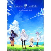 Summer Pockets Introduction Art Book（クロスフォリオ出版） [電子書籍]