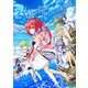 Summer Pockets REFLECTION BLUE prologue book（クロスフォリオ出版） [電子書籍]