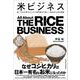 米ビジネス（クロスメディア・パブリッシング） [電子書籍]