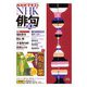 ＮＨＫ 俳句 2024年10月号（NHK出版） [電子書籍]
