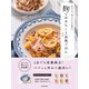 作る人も、食べる人も大満足！ 麹でおきらくほぼ2品晩ごはん（KADOKAWA） [電子書籍]