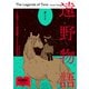 遠野物語（KADOKAWA） [電子書籍]