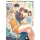 クラスの優等生を「妹」にする約束をした。どうやらいっぱい甘えたいらしい。2（KADOKAWA） [電子書籍]