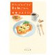 カフェどんぐりで幸せ朝ごはん（KADOKAWA） [電子書籍]