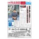 日本外食新聞 2024/9/15号（外食産業新聞社） [電子書籍]
