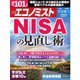 週刊エコノミスト 2024年9月24日・10月1日合併号（毎日新聞出版） [電子書籍]